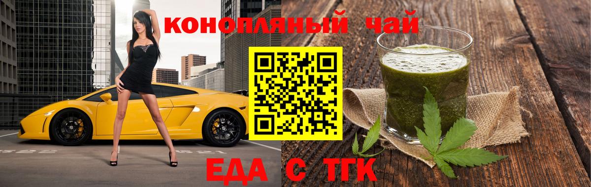 Владимир  Еда ТГК конопля  Вход с VPN 