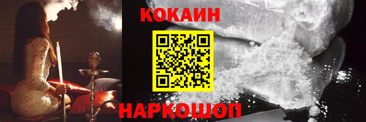 КОКАИН FishScale  Кокаин Fish Scale  Владимир  наркотики  Вход с VPN 