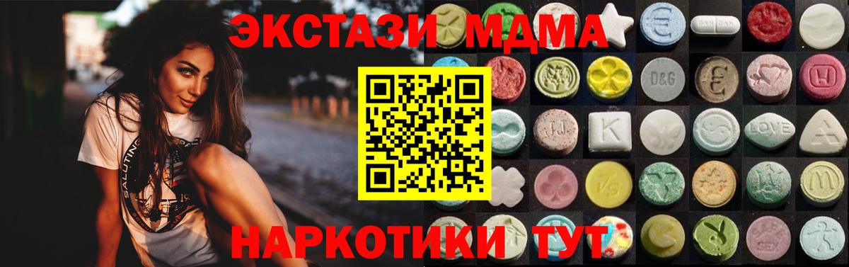 ЭКСТАЗИ 250 мг Владимир