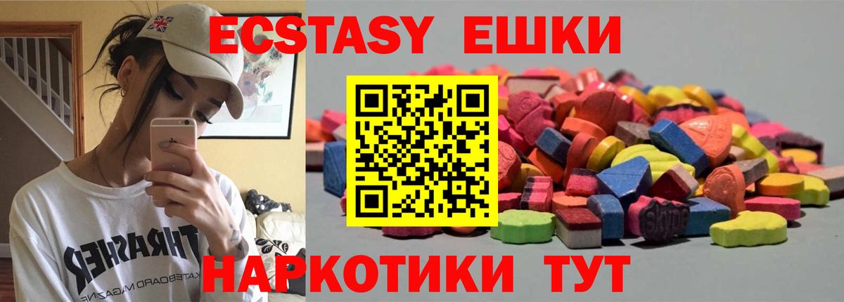 Ecstasy 280 MDMA  Экстази 99%  Ecstasy  Владимир  Вход с VPN 