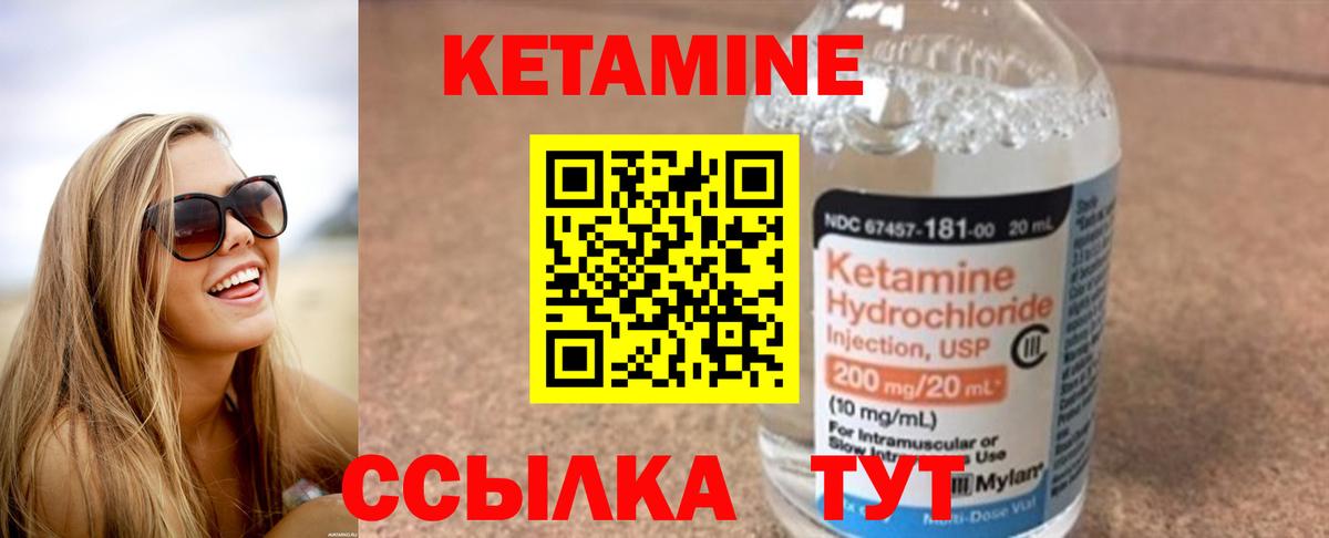 Владимир  Кетамин VHQ  Вход с VPN  Кетамин VHQ 