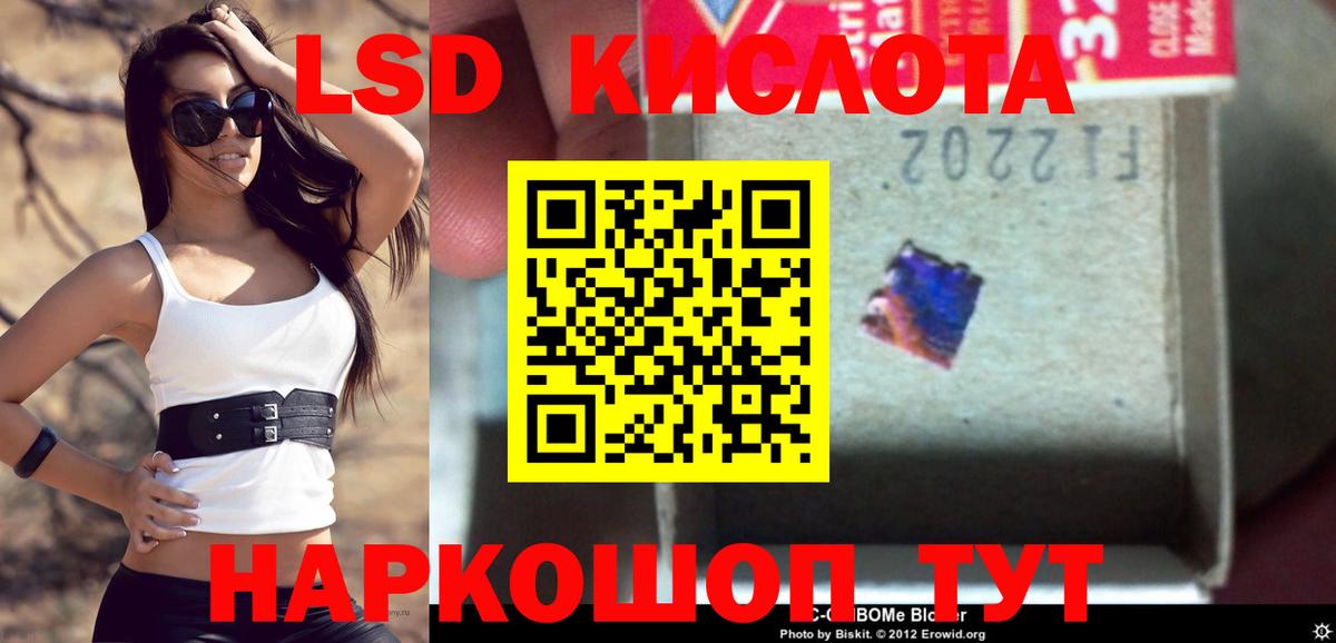 Лсд 25 экстази кислота Владимир