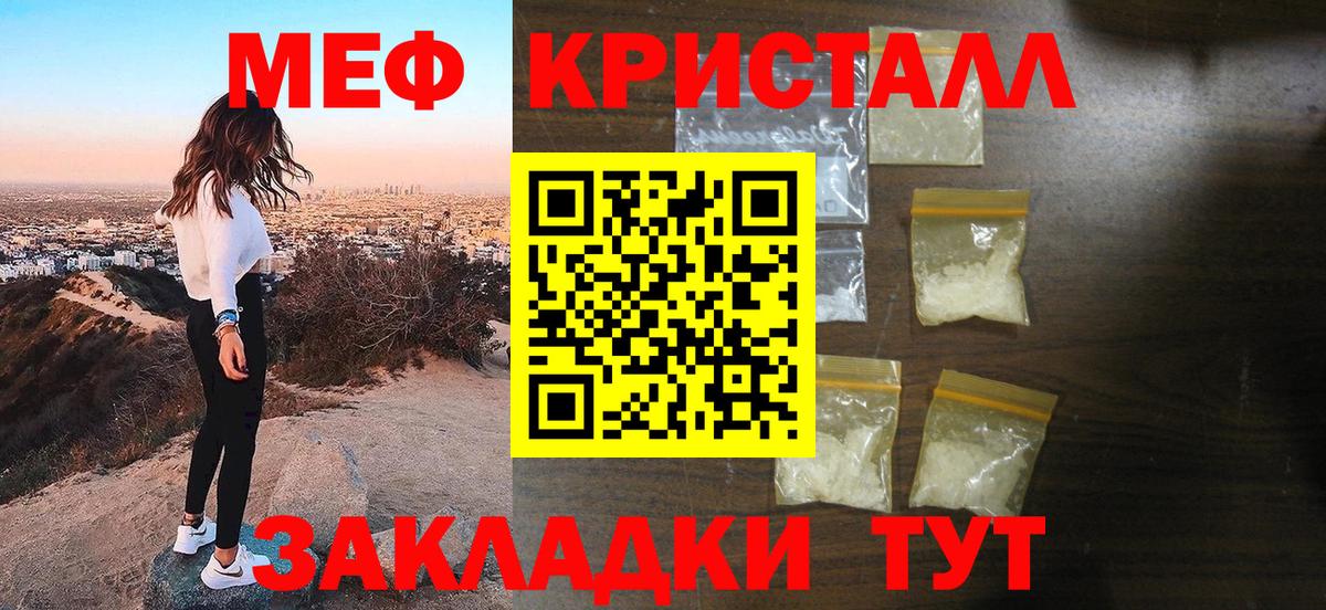 Мефедрон мука Владимир
