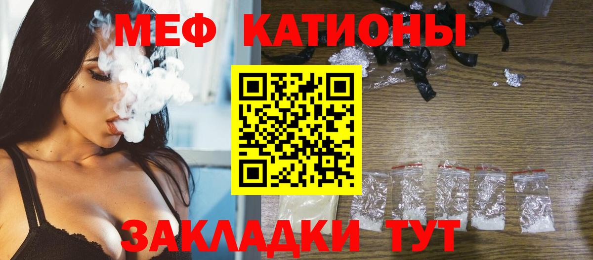 Меф  Вход с VPN  МЕФ мяу мяу  Владимир  МЯУ-МЯУ мяу мяу 