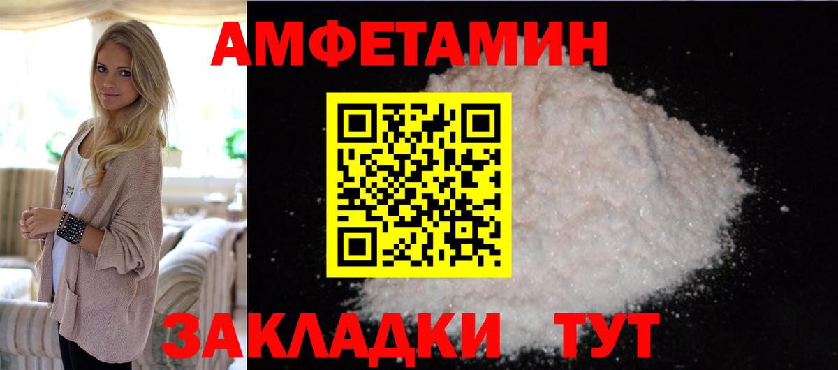 МЕТАМФЕТАМИН пудра Владимир