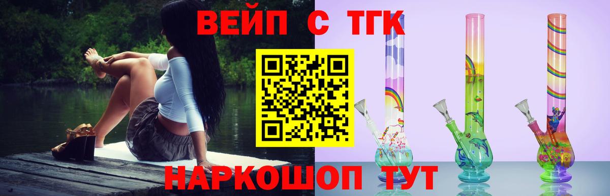 Владимир  Дистиллят ТГК THC oil  гидра ТОР  Вход с VPN 